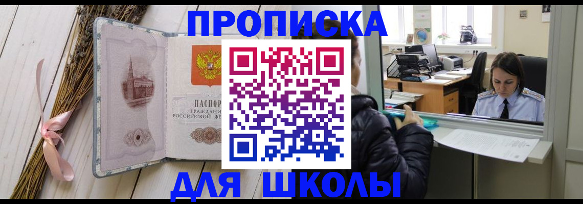 прописка поиск в Димитровграде