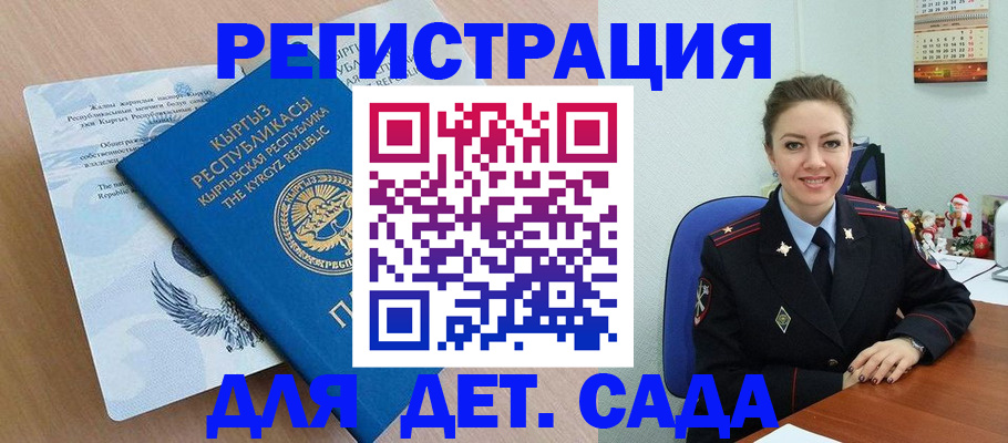 прописка для работы в Димитровграде