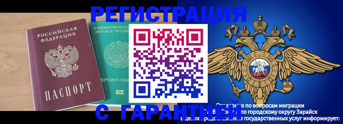 прописка 2025 в Димитровграде